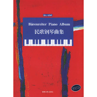 民歌钢琴曲集：骑熊人版