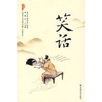 中华万家书-笑话(中华万家书)