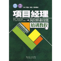 项目经理