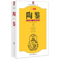 陶鉴