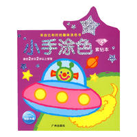 小手涂色：紫钻本