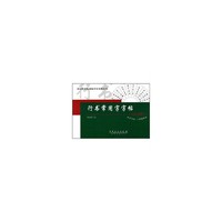 行书常用字字帖
