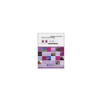 旅游英语(含1CD)(高职行业英语)