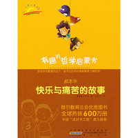 叔本华：快乐与痛苦的故事