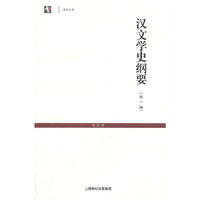 汉字学史纲要(外一种)