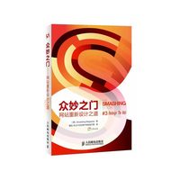 众妙之门-网站重新设计之道