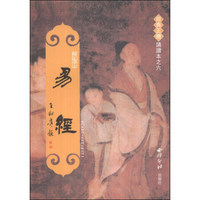 经典正体诵读本(6):易经