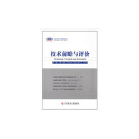技术前瞻与评价:第1卷 第1辑(2015):Volume 1 number 1 2015