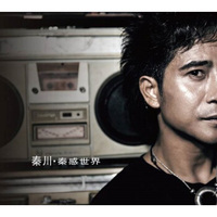 秦川 首张EP：秦感世界（CD)