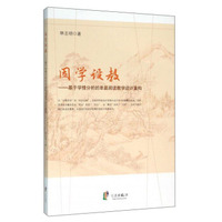 因学设教：基于学情分析的单篇阅读教学设计重构