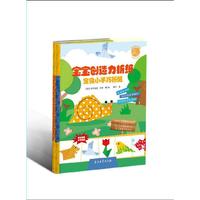 宝宝创造力折纸