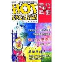 活力英语1