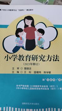 小学综合实践活动课程设计(2023年修订)