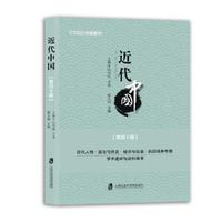 近代中国（第四十辑）