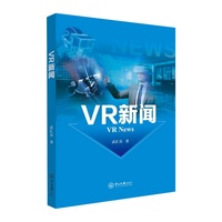 VR新闻