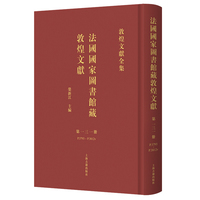 法国国家图书馆藏敦煌文献.131