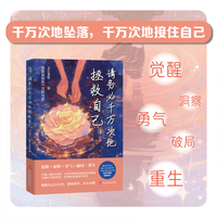 请务必千万次地拯救自己