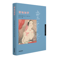 蒙地加罗
