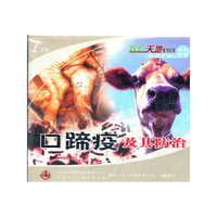 口蹄疫及其防治(VCD)