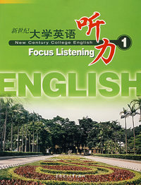 新世纪大学英语听力1