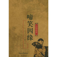 啼笑因缘