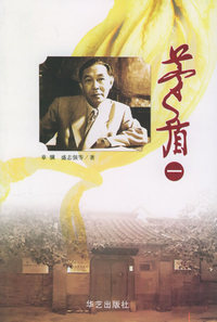 茅盾（二）