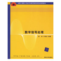 数字信号处理