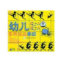 幼儿实用成品舞蹈(VCD)