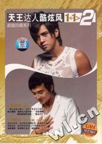 罗志祥/刘耕宏 天王达人酷炫风(CD+DVD)(CD)