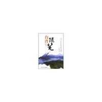 台湾随笔