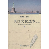 美国文化选本(第二版)上