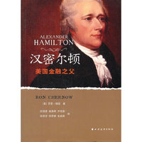 汉密尔顿