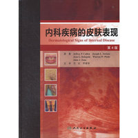 内科疾病的皮肤表现（翻译版）