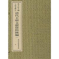 六阿哥婚礼奏议