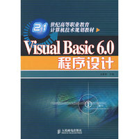 Visual Basic6.0程序设计