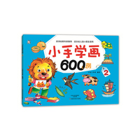 小手学画600例-2