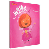 麻烦小精灵