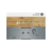 聆听经典·秋水伊人——诗经名篇欣赏（雅坤朗诵）
