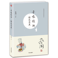 (蔡澜寻味世界系列)寻味欧洲:接近完美