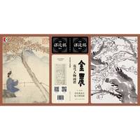 金农花鸟人物画谱---名家课徒稿临本
