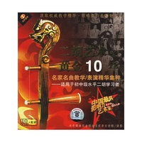 天天艺术 初中级程度篇 二胡艺术黄金10年(10VCD+配册)(VCD)