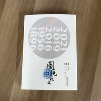 图说校史——西安交通大学