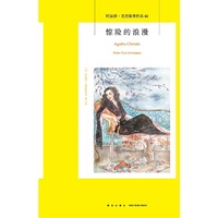 惊险的浪漫（2022版）午夜文库