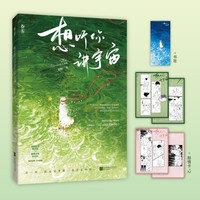 想听你讲宇宙