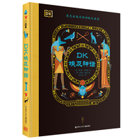 DK埃及神话（精装）