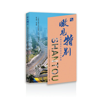 瞰见特别——中国式现代化的汕头故事