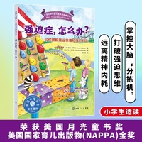 强迫症，怎么办？——如何摆脱强迫思维和强迫行为