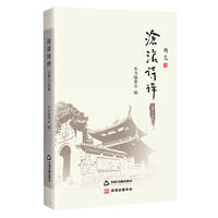 沧浪诗评：二零二五年