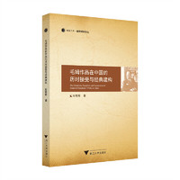 毛姆作品在中国的历时接受与经典建构