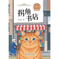 文字版中国百部文学获奖名家作品集-拐角书店